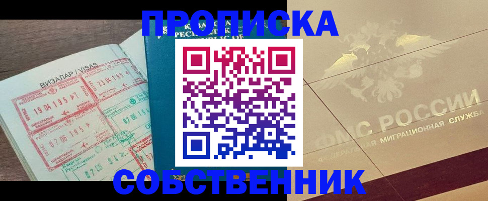 пропишу в квартире в Туле